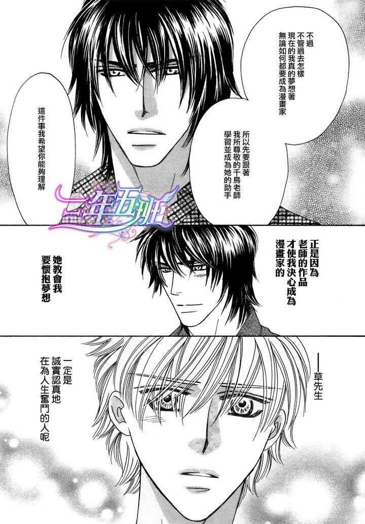 限定千鸟家[耽美]韩漫全集-第2话无删减无遮挡章节图片 