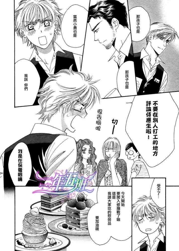 限定千鸟家[耽美]韩漫全集-第2话无删减无遮挡章节图片 