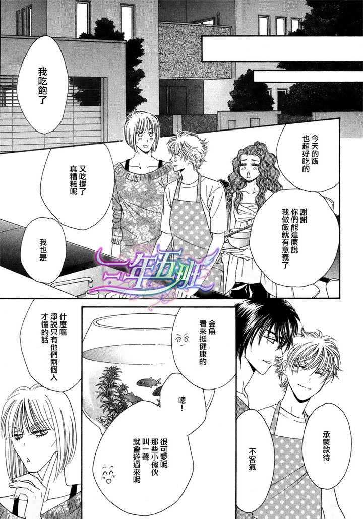 限定千鸟家[耽美]韩漫全集-第2话无删减无遮挡章节图片 