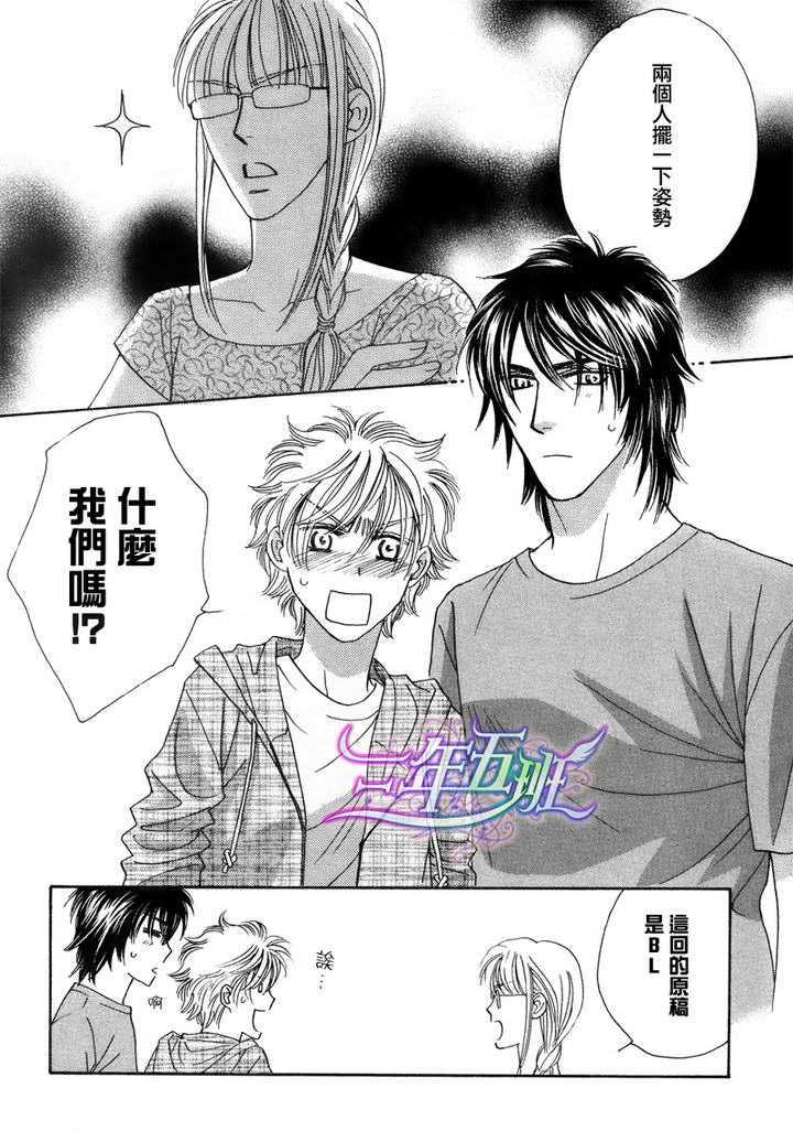 限定千鸟家[耽美]韩漫全集-第2话无删减无遮挡章节图片 