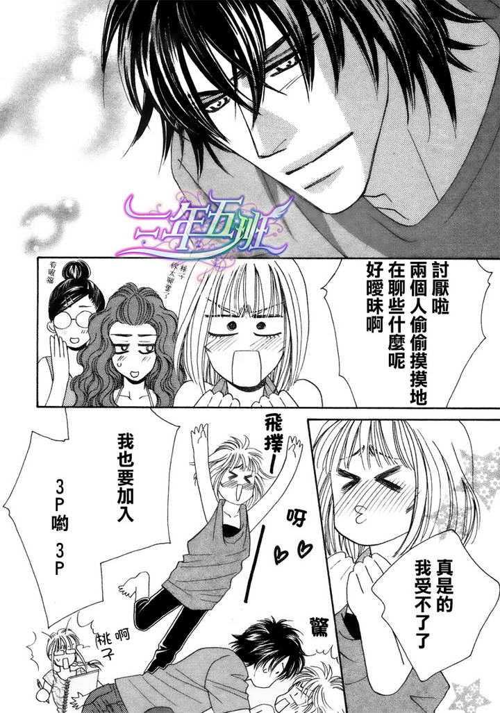 限定千鸟家[耽美]韩漫全集-第2话无删减无遮挡章节图片 