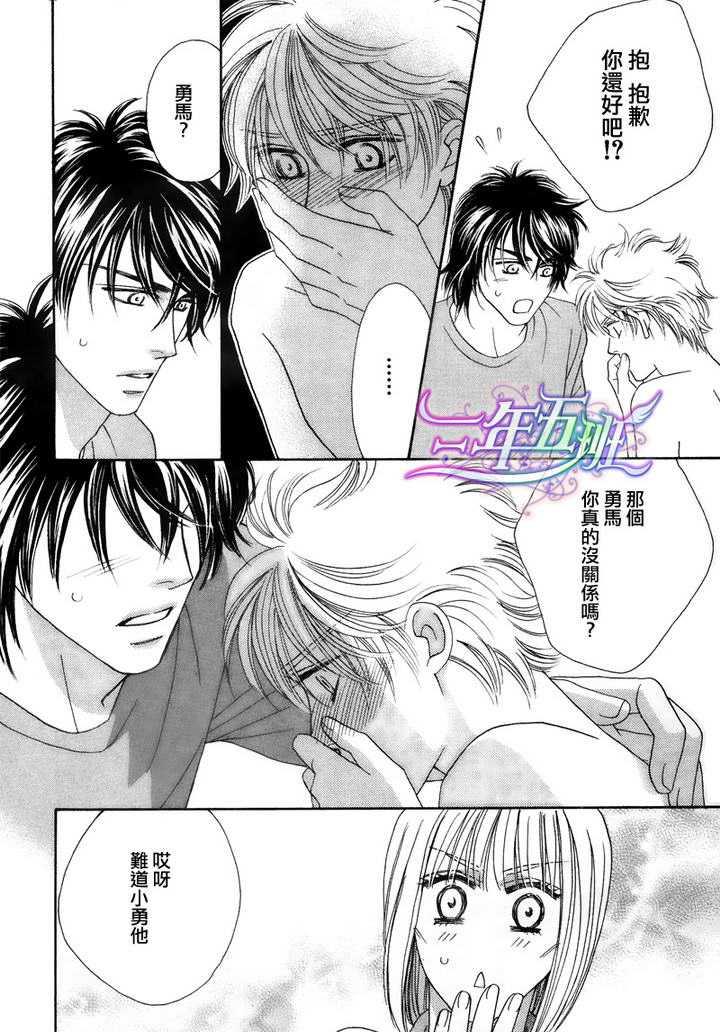 限定千鸟家[耽美]韩漫全集-第2话无删减无遮挡章节图片 