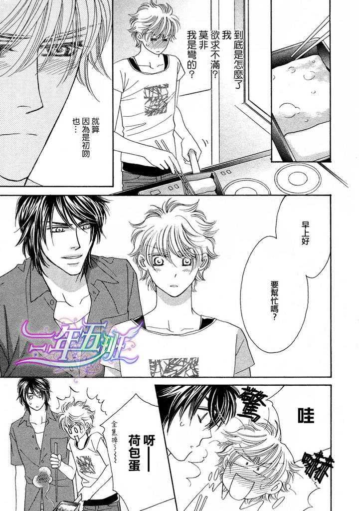 限定千鸟家[耽美]韩漫全集-第3话无删减无遮挡章节图片 