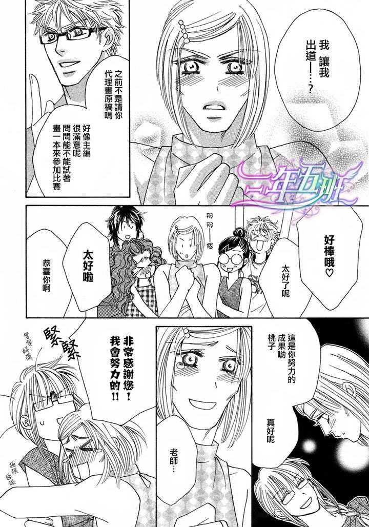 限定千鸟家[耽美]韩漫全集-第3话无删减无遮挡章节图片 