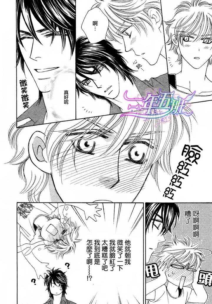 限定千鸟家[耽美]韩漫全集-第3话无删减无遮挡章节图片 