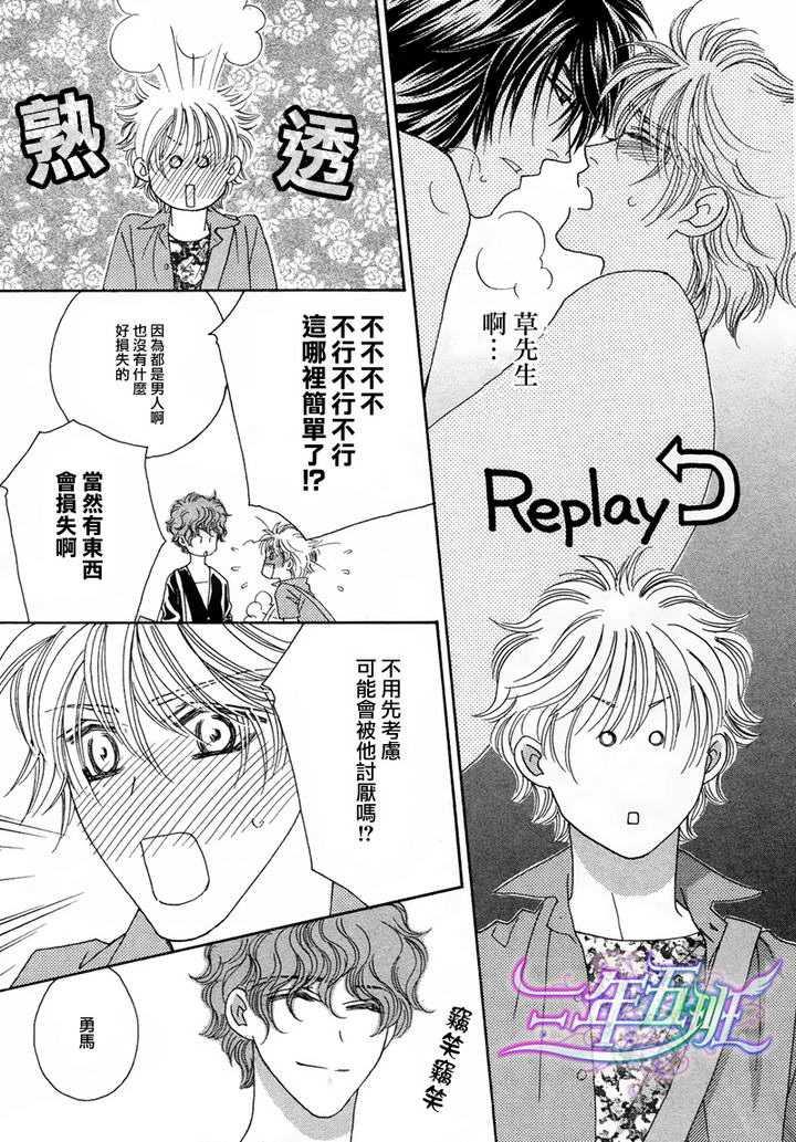 限定千鸟家[耽美]韩漫全集-第3话无删减无遮挡章节图片 