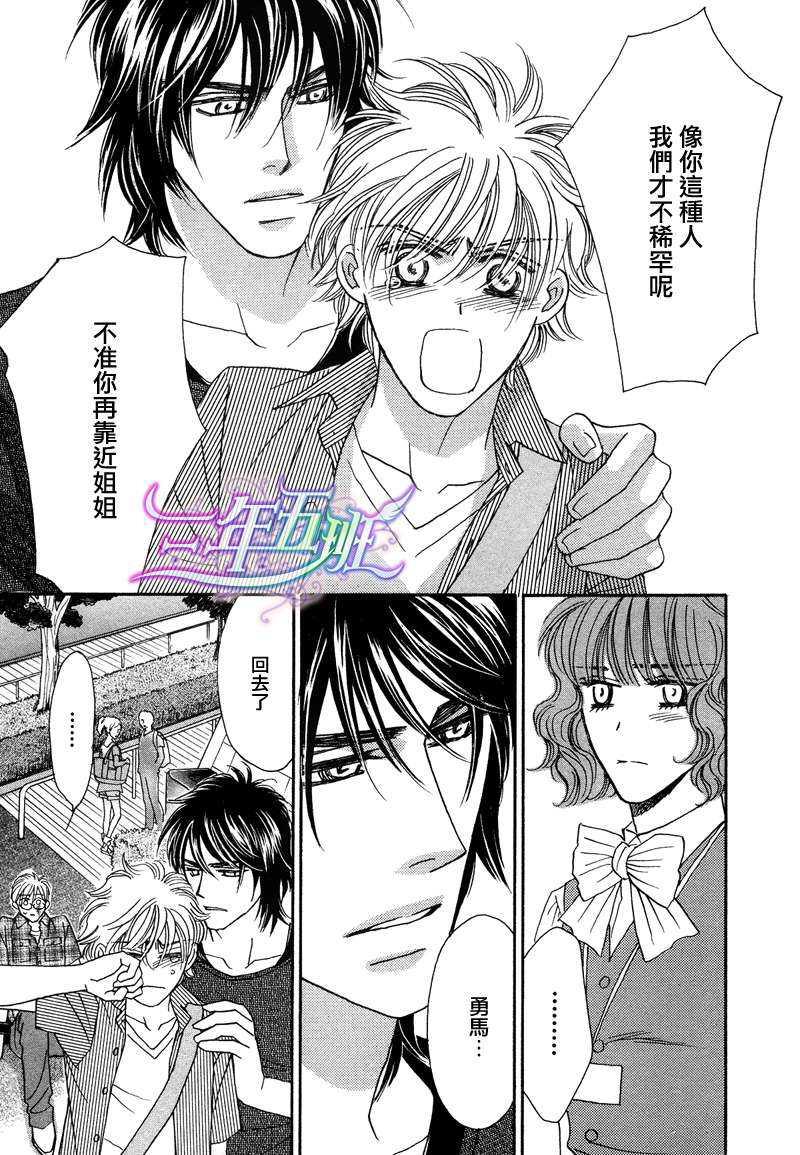 限定千鸟家[耽美]韩漫全集-第4话无删减无遮挡章节图片 