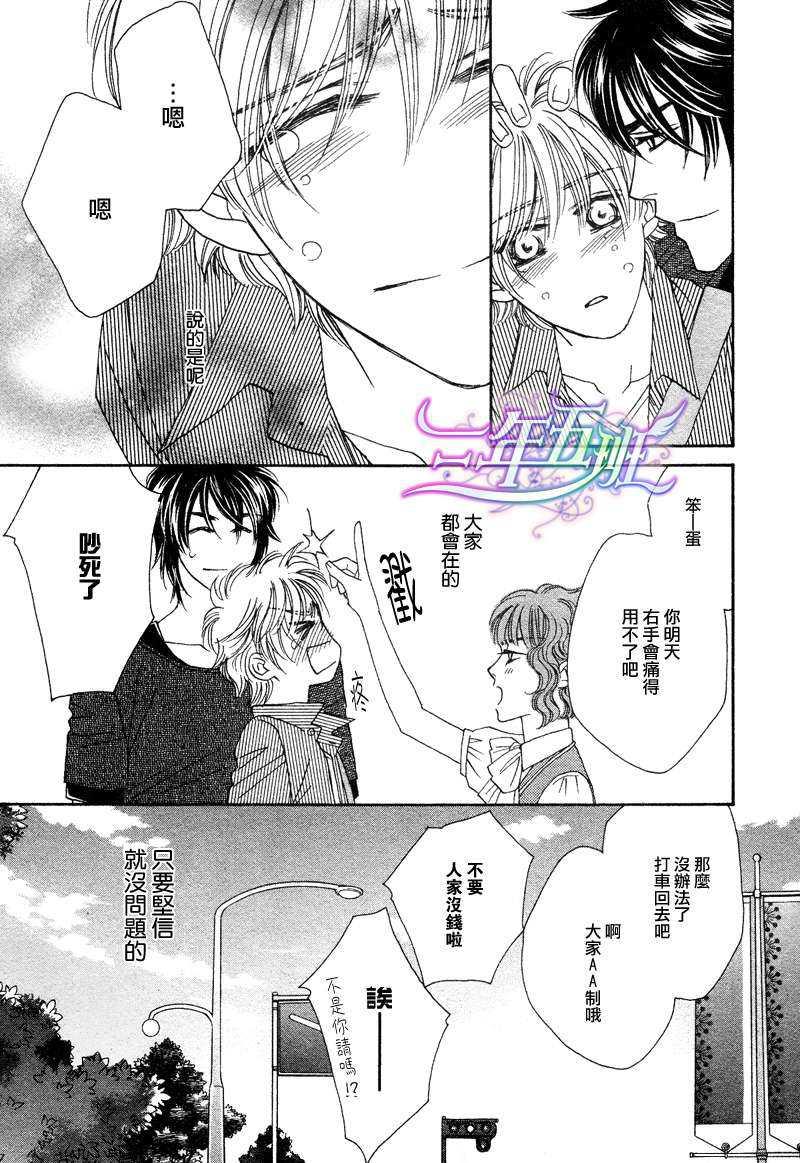 限定千鸟家[耽美]韩漫全集-第4话无删减无遮挡章节图片 