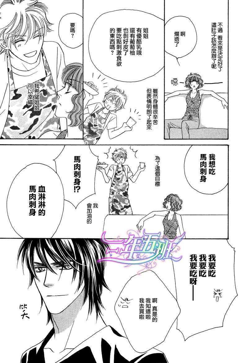 限定千鸟家[耽美]韩漫全集-第4话无删减无遮挡章节图片 