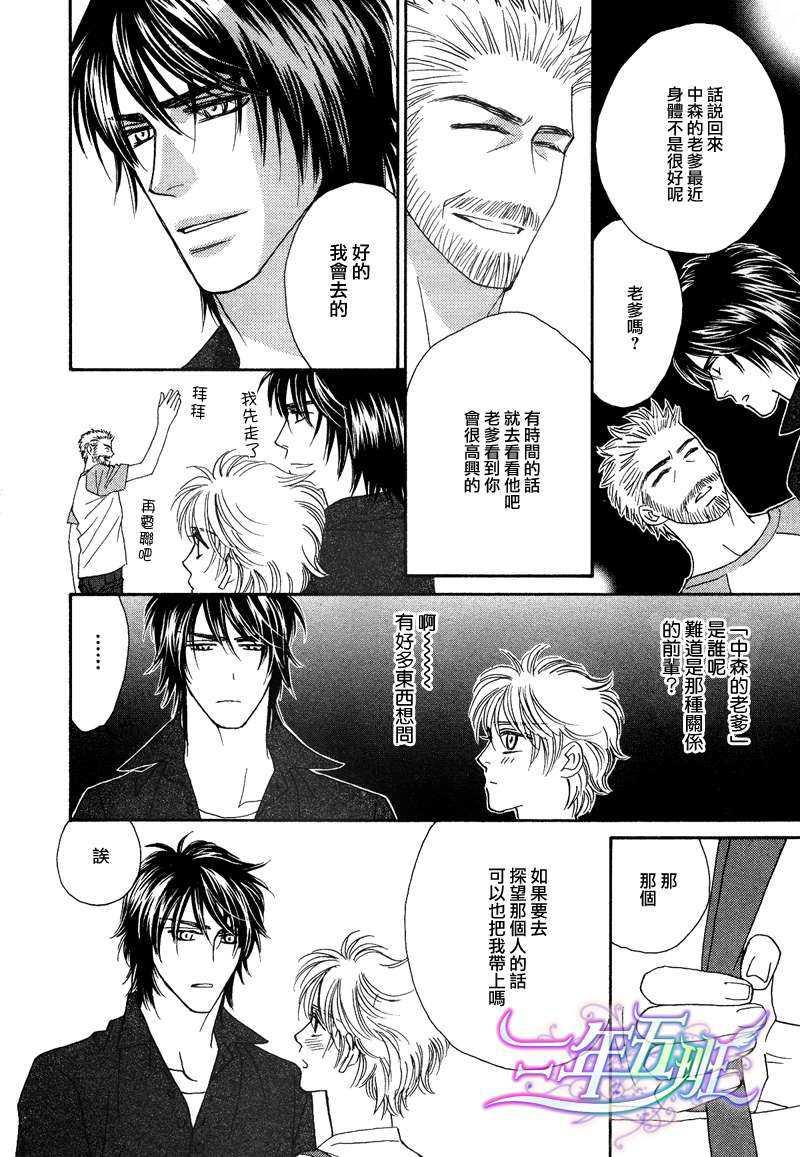 限定千鸟家[耽美]韩漫全集-第4话无删减无遮挡章节图片 