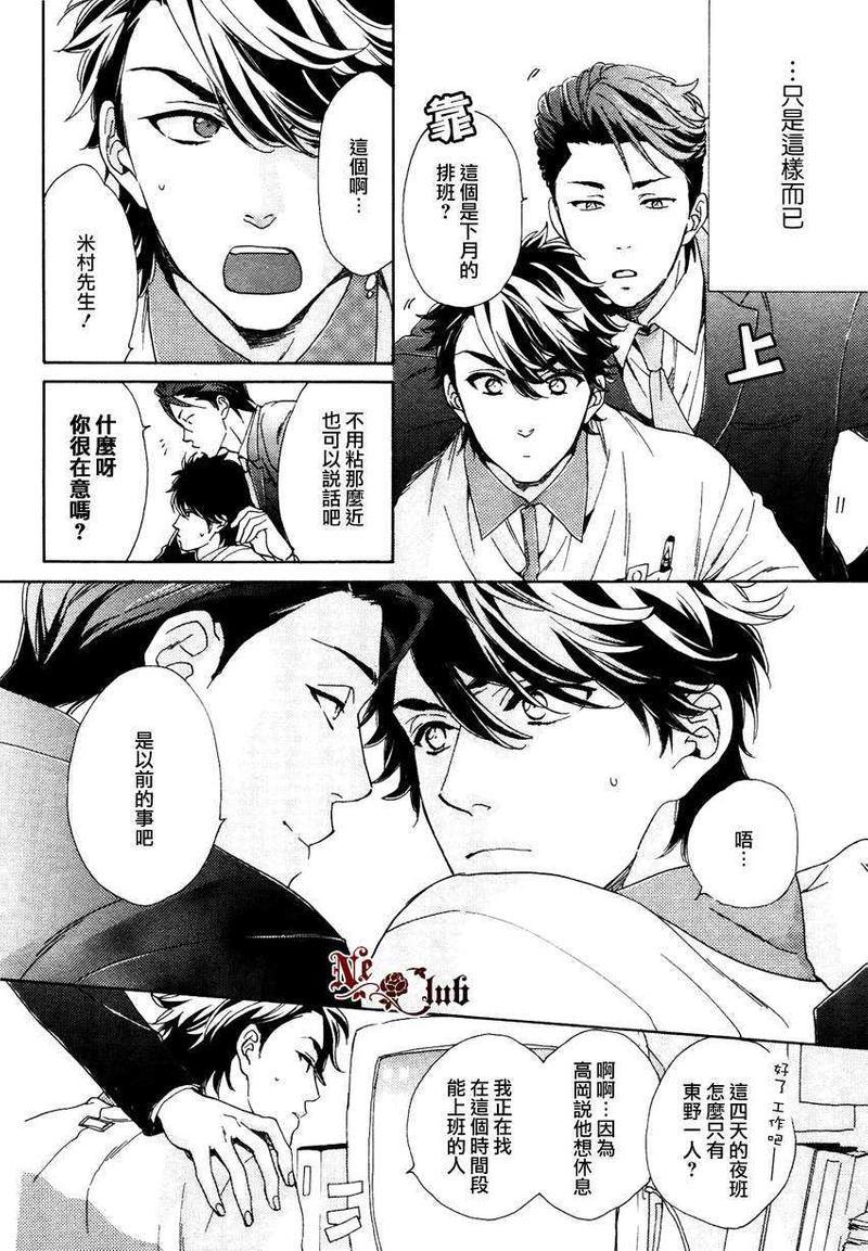 店长、恋爱吧[耽美]韩漫全集-第1话无删减无遮挡章节图片 