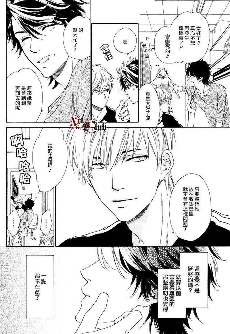 店长、恋爱吧[耽美]韩漫全集-第1话无删减无遮挡章节图片 