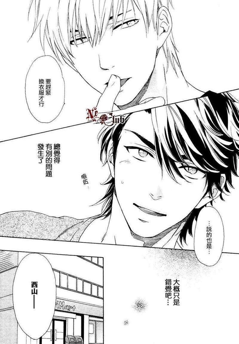店长、恋爱吧[耽美]韩漫全集-第1话无删减无遮挡章节图片 