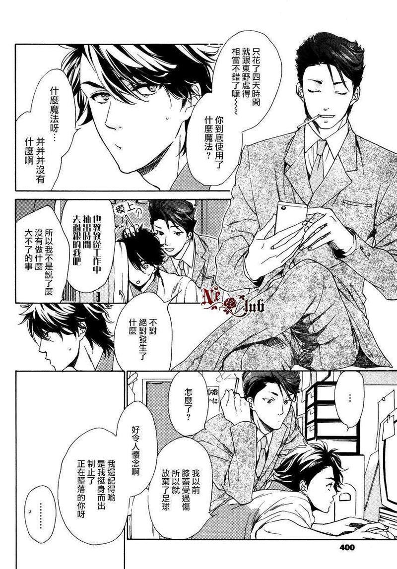 店长、恋爱吧[耽美]韩漫全集-第1话无删减无遮挡章节图片 