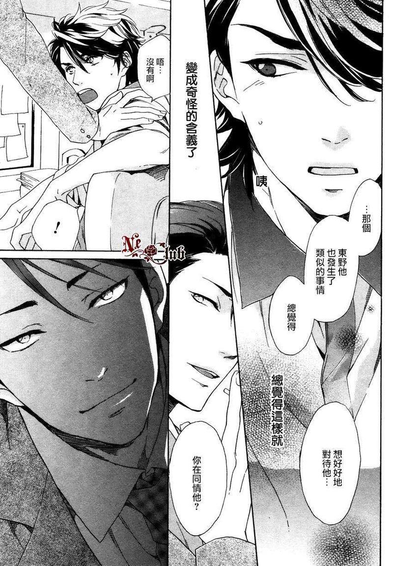 店长、恋爱吧[耽美]韩漫全集-第1话无删减无遮挡章节图片 