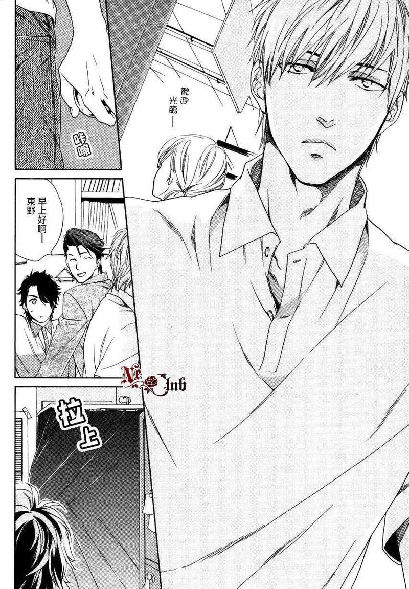 店长、恋爱吧[耽美]韩漫全集-第1话无删减无遮挡章节图片 
