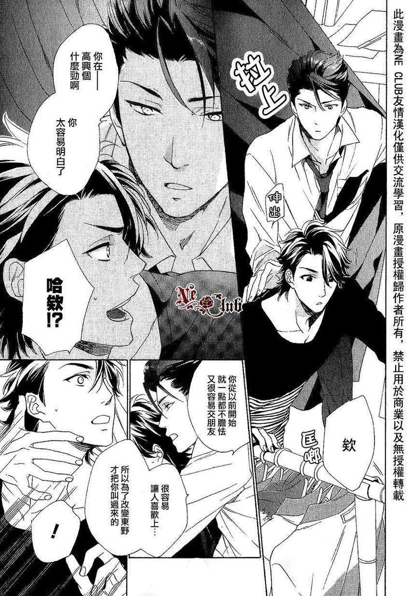 店长、恋爱吧[耽美]韩漫全集-第2话无删减无遮挡章节图片 