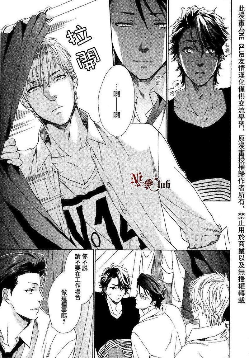 店长、恋爱吧[耽美]韩漫全集-第2话无删减无遮挡章节图片 
