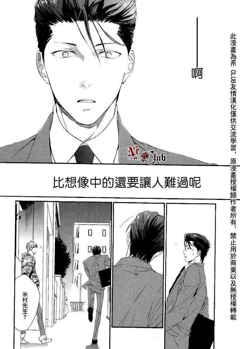 店长、恋爱吧[耽美]韩漫全集-第3话无删减无遮挡章节图片 