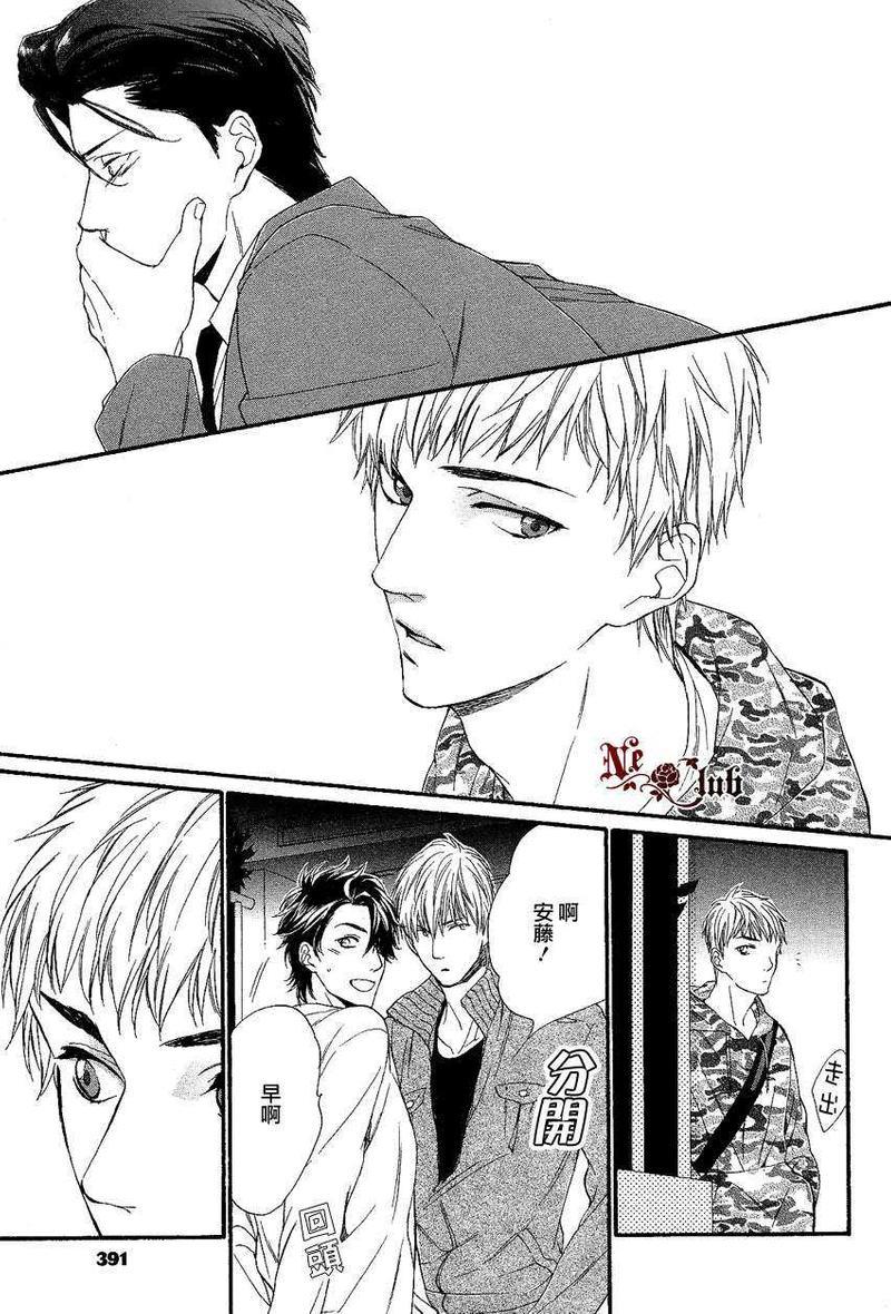 店长、恋爱吧[耽美]韩漫全集-第3话无删减无遮挡章节图片 