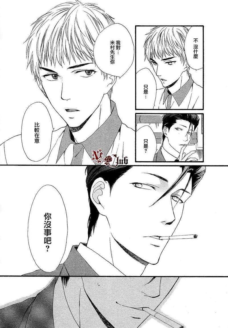 店长、恋爱吧[耽美]韩漫全集-第3话无删减无遮挡章节图片 