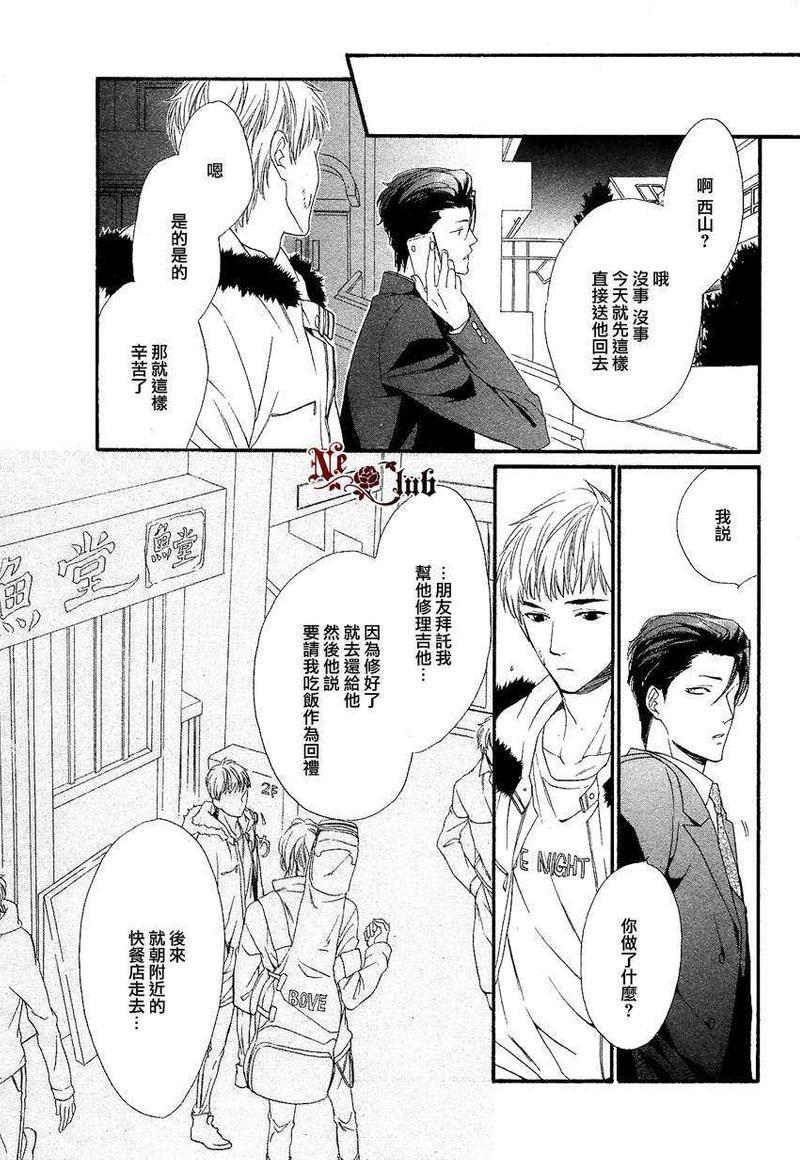 店长、恋爱吧[耽美]韩漫全集-第3话无删减无遮挡章节图片 