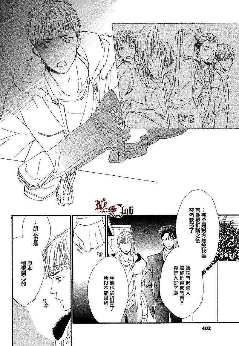 店长、恋爱吧[耽美]韩漫全集-第3话无删减无遮挡章节图片 
