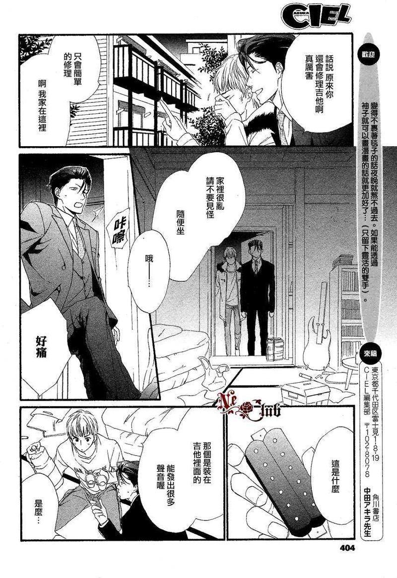 店长、恋爱吧[耽美]韩漫全集-第3话无删减无遮挡章节图片 