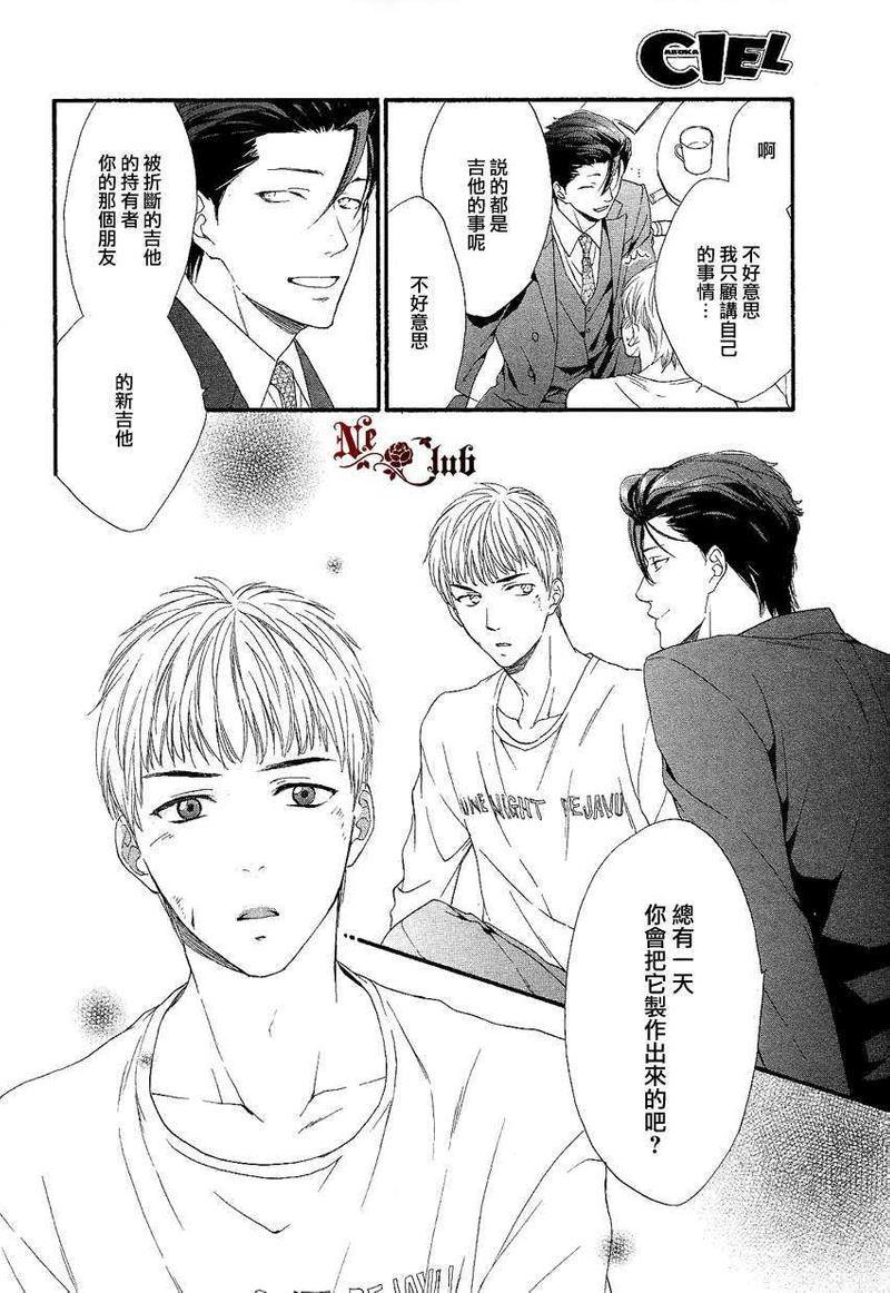 店长、恋爱吧[耽美]韩漫全集-第3话无删减无遮挡章节图片 