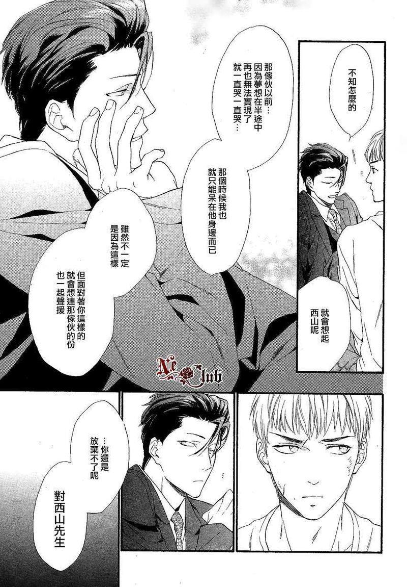 店长、恋爱吧[耽美]韩漫全集-第3话无删减无遮挡章节图片 