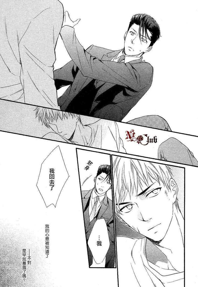 店长、恋爱吧[耽美]韩漫全集-第3话无删减无遮挡章节图片 