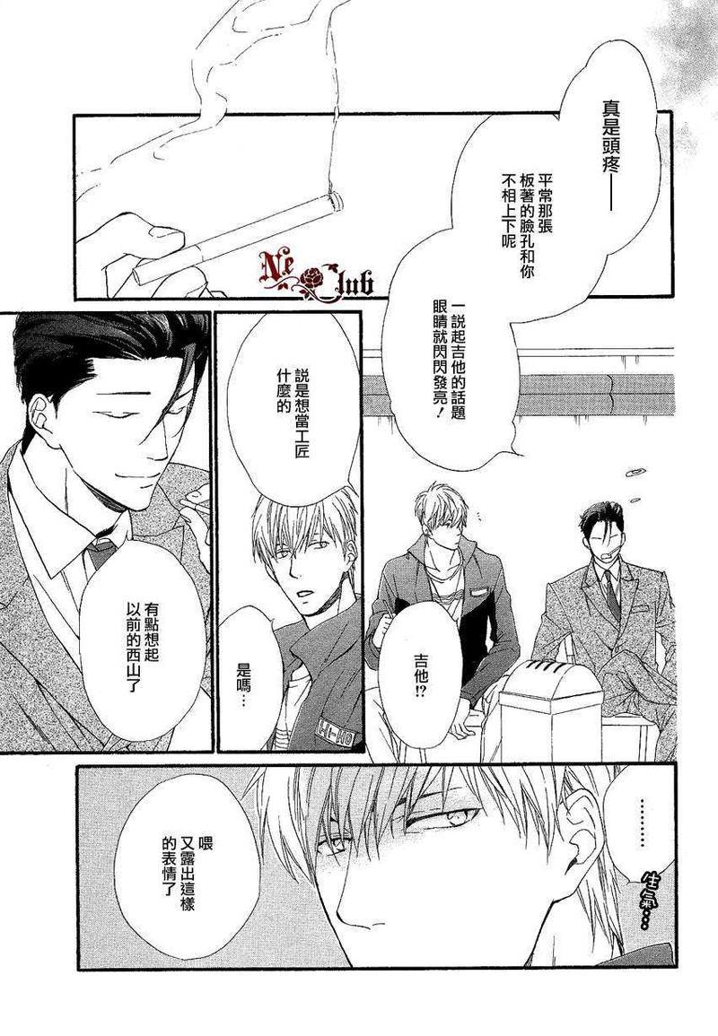 店长、恋爱吧[耽美]韩漫全集-第3话无删减无遮挡章节图片 