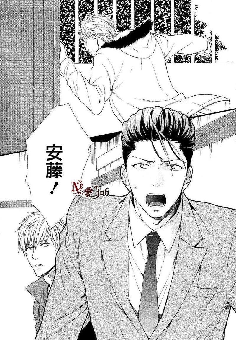 店长、恋爱吧[耽美]韩漫全集-第4话无删减无遮挡章节图片 
