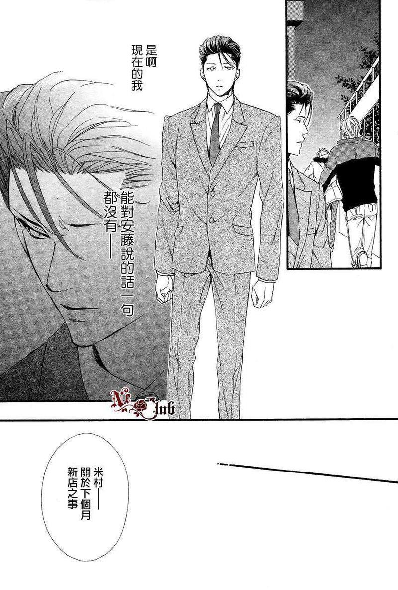 店长、恋爱吧[耽美]韩漫全集-第4话无删减无遮挡章节图片 