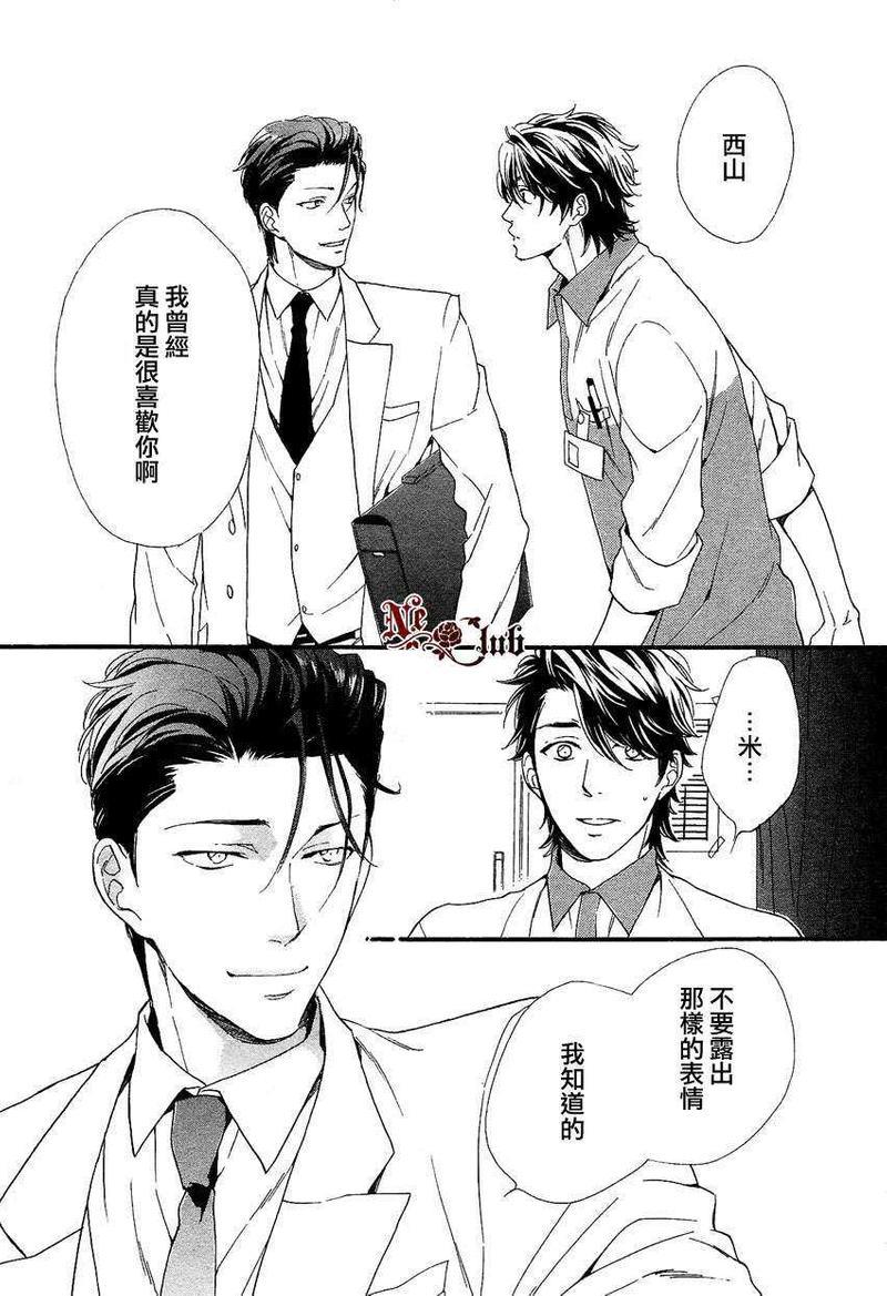店长、恋爱吧[耽美]韩漫全集-第4话无删减无遮挡章节图片 
