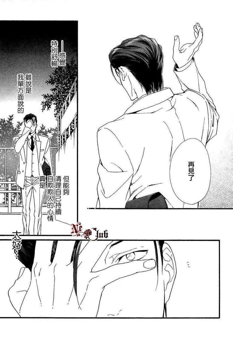 店长、恋爱吧[耽美]韩漫全集-第4话无删减无遮挡章节图片 