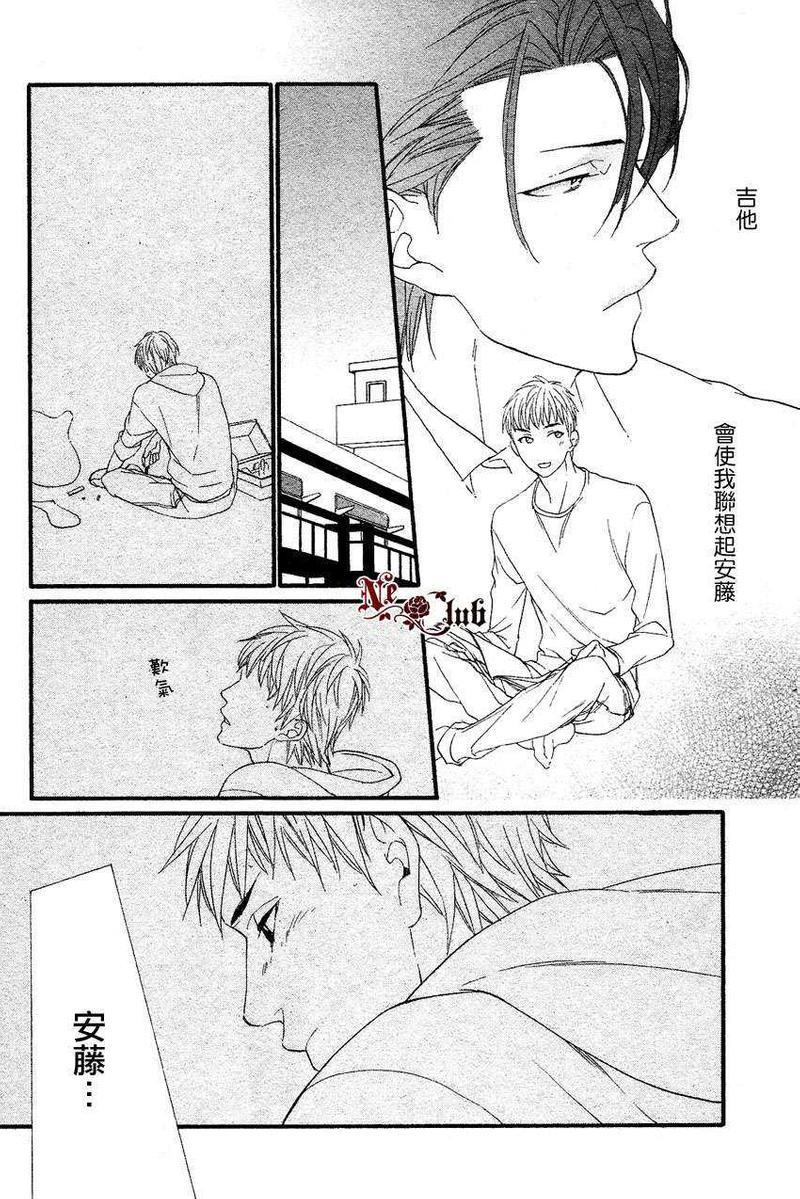 店长、恋爱吧[耽美]韩漫全集-第4话无删减无遮挡章节图片 