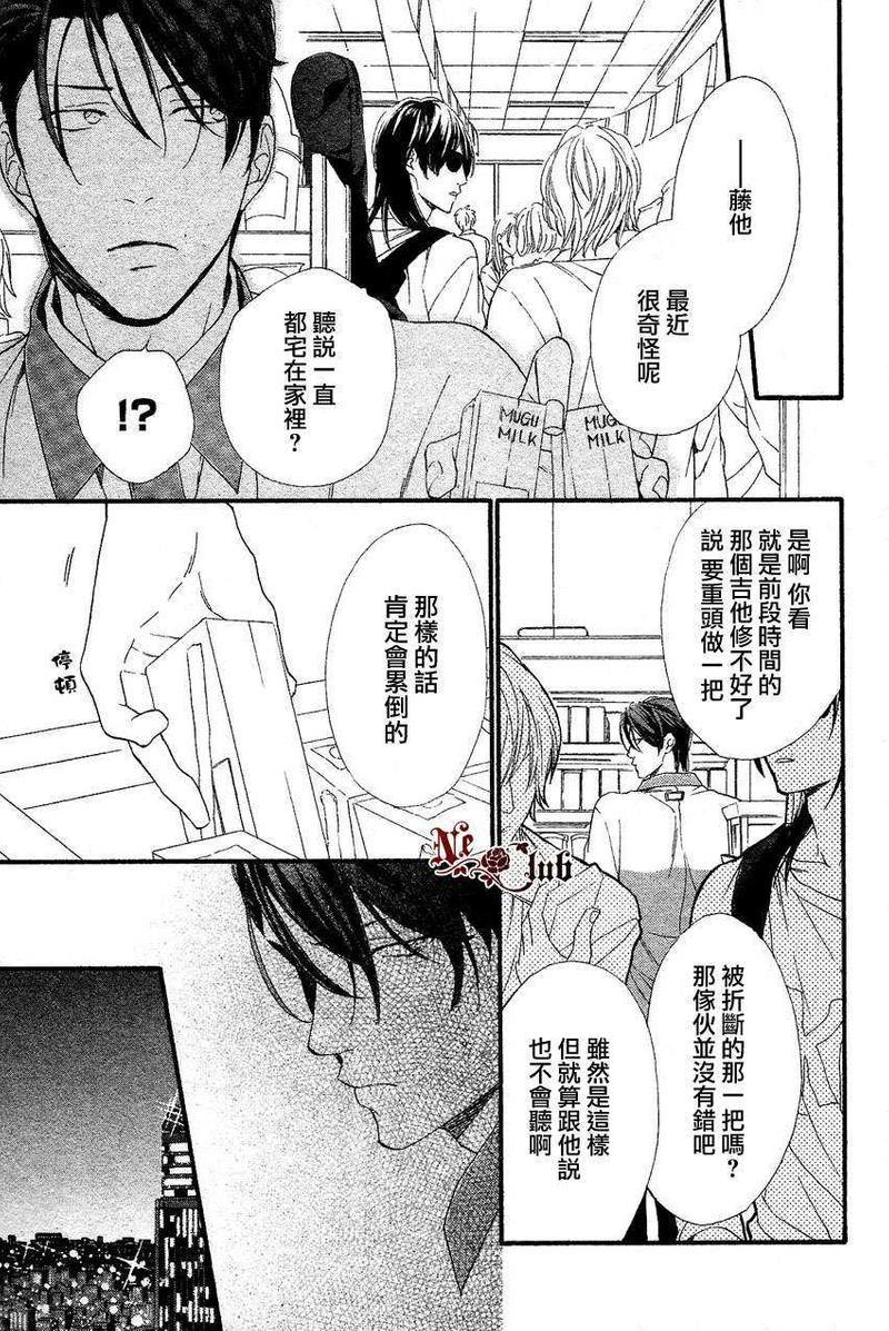 店长、恋爱吧[耽美]韩漫全集-第4话无删减无遮挡章节图片 