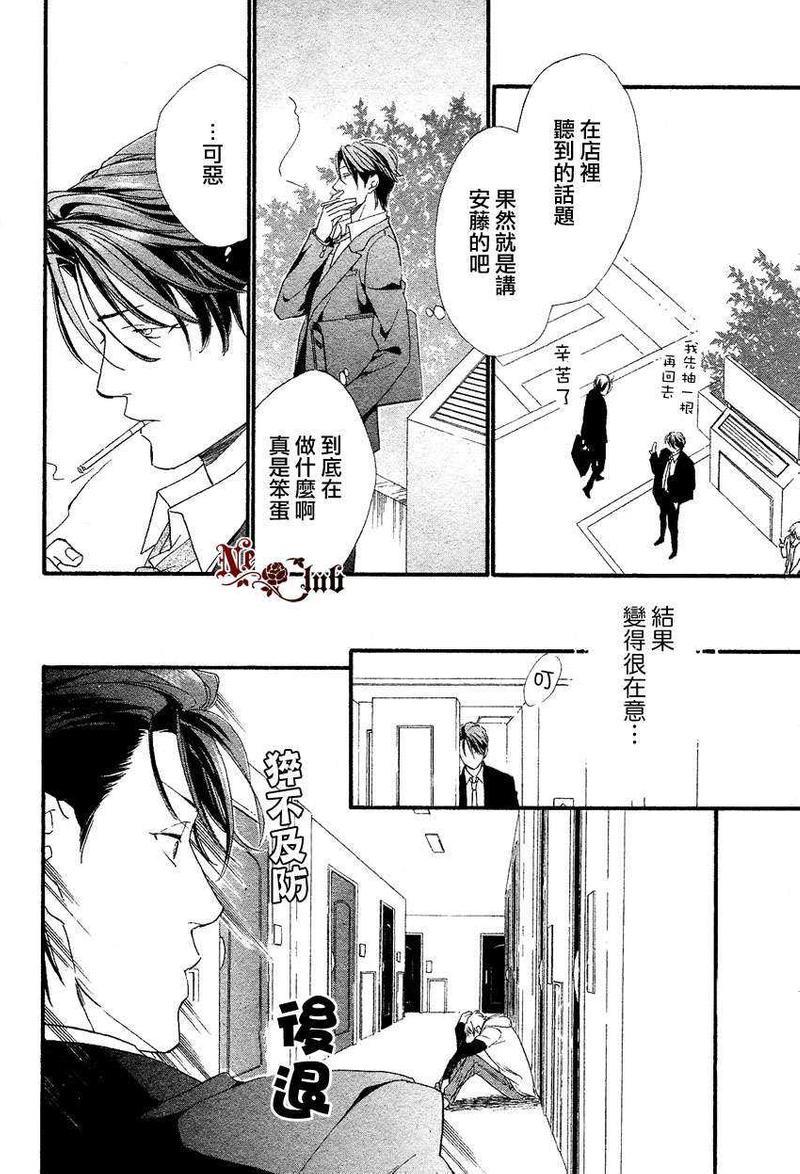 店长、恋爱吧[耽美]韩漫全集-第4话无删减无遮挡章节图片 
