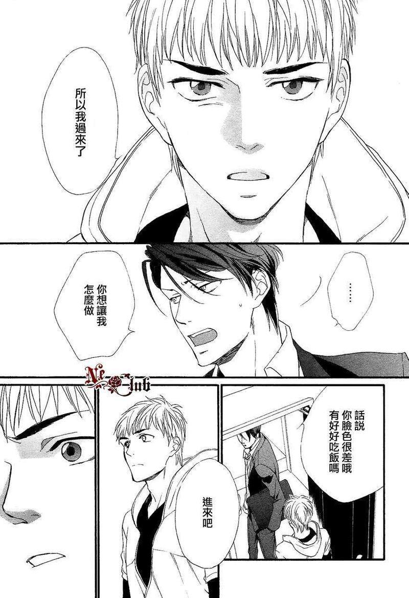 店长、恋爱吧[耽美]韩漫全集-第4话无删减无遮挡章节图片 