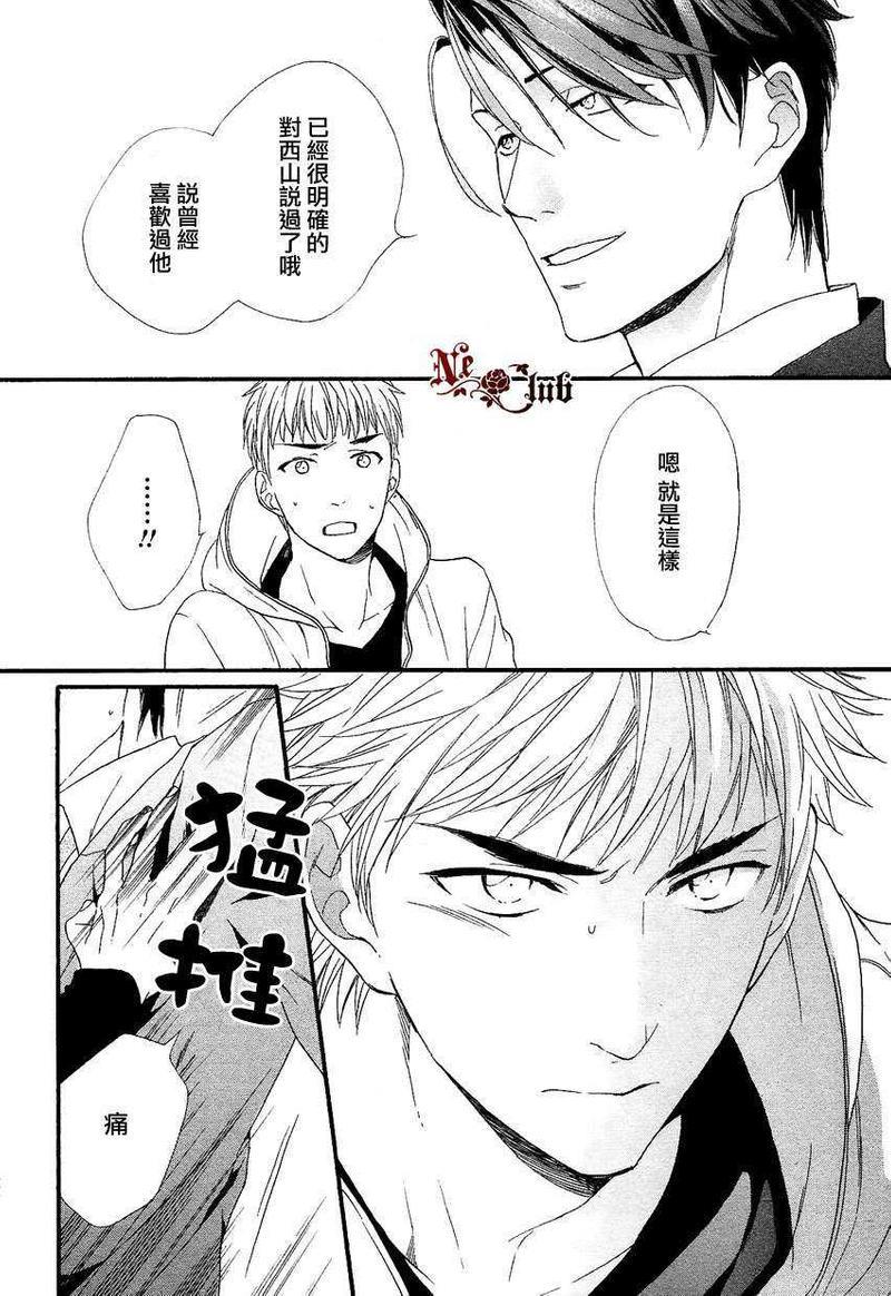 店长、恋爱吧[耽美]韩漫全集-第4话无删减无遮挡章节图片 
