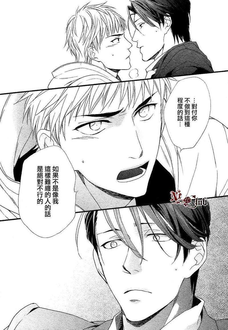 店长、恋爱吧[耽美]韩漫全集-第4话无删减无遮挡章节图片 