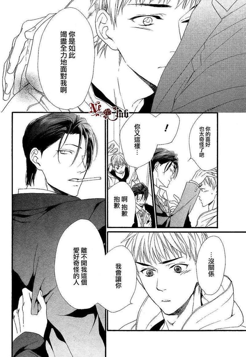 店长、恋爱吧[耽美]韩漫全集-第4话无删减无遮挡章节图片 