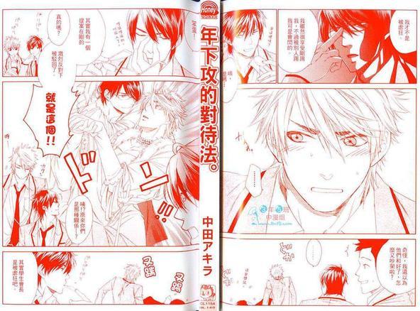 年下攻的对待法[耽美]韩漫全集-第1卷无删减无遮挡章节图片 