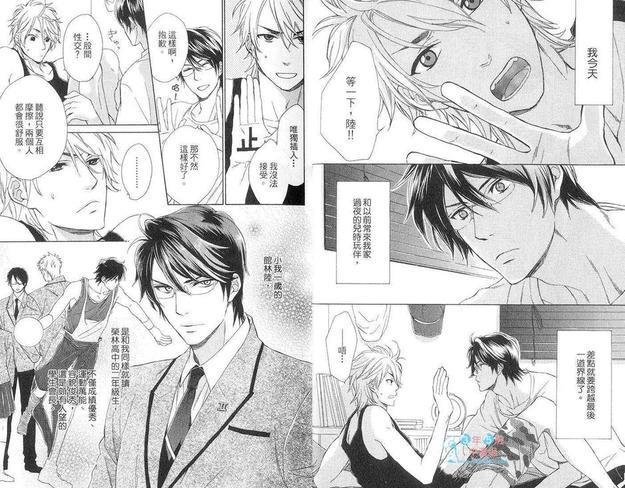 年下攻的对待法[耽美]韩漫全集-第1卷无删减无遮挡章节图片 