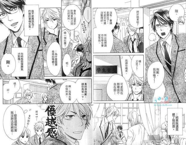 年下攻的对待法[耽美]韩漫全集-第1卷无删减无遮挡章节图片 
