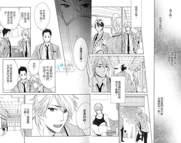 年下攻的对待法[耽美]韩漫全集-第1卷无删减无遮挡章节图片 