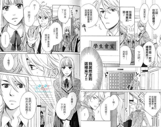 年下攻的对待法[耽美]韩漫全集-第1卷无删减无遮挡章节图片 