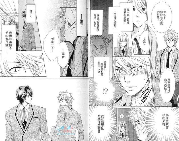年下攻的对待法[耽美]韩漫全集-第1卷无删减无遮挡章节图片 