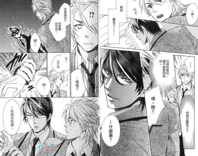 年下攻的对待法[耽美]韩漫全集-第1卷无删减无遮挡章节图片 